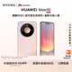 HUAWEI Mate 90 12GB+256GB 晶格粉【新品】 麒麟9030 超可靠玄武架构 睿影红枫人像 华为手机