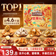 三只松鼠坚果零食礼盒2306g混发松子开心果出游送礼长辈团购礼盒