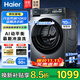 海尔（Haier）滚筒洗衣机全自动10公斤带烘干洗烘一体一级能效超薄机身除菌螨以旧换新 慕斯冲浪洗+AI动平衡 滚筒单洗 10kg
