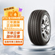 佳通轮胎(Giti)轮胎205/55R16 91V  228v1 原配吉利帝豪 适配 速腾/宝来
