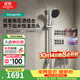 汉斯格雅（Hansgrohe）飞雨境雨喷头软管恒温浴缸龙头节水淋浴花洒组合套装 125星雨花洒-镀铬色-恒温款