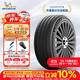 米其林（MICHELIN）汽车轮胎 215/55R17 94V 浩悦五代Primacy 5 适配迈腾帕萨特/天籁