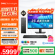 戴尔成就 新款 高性能台式电脑主机(14代i5-14400 16G DDR5内存 512G)23.8大屏 商用办公 设计学习机