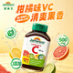 健美生（Jamieson）天然维生素C 柑橘味咀嚼片500mg 120片/瓶 增强免疫力全家补充vc