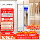 COUCOQ 科驭【母婴级】衣物护理机HLJ-A1 智能干洗熨烫除皱塑型 烘干 除菌 护理机 家用衣服护理柜