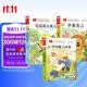 快乐读书吧三年级下册（3册）中国寓言故事+克雷洛夫寓言+伊索寓言 大语文系列注音版儿童文学 万物复书