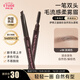 ETUDE HOUSE伊蒂之屋爱丽小屋睛彩自然双头眉笔01茶褐色 眉粉染眉膏防水防汗