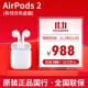 【全新国行正品】Apple AirPods 2    Apple蓝牙耳机 无线耳机 Airpods 2 【有线充电盒版】