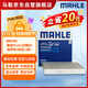 马勒（MAHLE）带炭PM2.5空调滤芯LAK1184速腾朗逸迈腾帕萨特途观L高7宝来奥迪A3