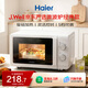 海尔（Haier）xJ.Well京东严选微波炉经典款【金榜推荐】360°转盘加热易洁内胆 家用小型 老人适用 HW-M20T1W