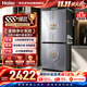 海尔冰箱2026新款小红花500L十字对开门家用594mm超薄一级双变频全域净化大容量BCD-500WGHTDEDSHU1