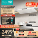 海信（Hisense）【大薄荷E5W烟灶套装】AI烟感30立方大吸力家用抽排吸油烟机E5W+5.2KW双边定时烟灶联动燃气灶E5W