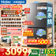 海尔（Haier）冰箱550升双系统十字四开门【小红花系列】双循环风冷无霜一级能效双变频大容量电冰箱以旧换新 双系统双循环+ALP超净系统五效合一+黑金净化