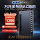 BEECONMINIBeeconMini 新品万兆多系统AC路由OS路由9口迷你主机PoE交换SFP+轻NAS HA SEED AC5S 4G内存