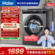 海尔（Haier）全自动滚筒洗衣机小型 8KG 超薄家用宿舍顽渍洗 家电以旧换新京东自营 健康除菌螨 EG80MATE33S