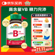 健美生（Jamieson）复合维生素B族B75 90粒/瓶 含b2/b12生物素叶酸烟酰胺补充能量