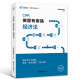 注册会计师备考2022 审计注册会计师 经济法 CPA做题有套路经济法教材辅导书