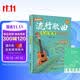 流行歌曲尤克里里弹唱精选+五线谱本（共2册）超简单的弹唱乐谱精选基础知识视频讲解 零基础初学者入门弹唱乐曲教材 附带教学视频 
