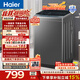 海尔（Haier）波轮洗衣机全自动10KG大容量 直驱变频懒人家用出租房宿舍洗脱一体机一级能效32Mate1升级款BZ2GD0