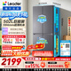 海尔（Haier）冰箱出品统帅懒人510系列502L十字四开门家用电冰箱超薄双净化大容量LTD-510WS9U1国家补贴