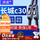湃速10-20款长城腾翼c30雨刮器原厂原装无骨汽车雨刷片胶条静音24+16