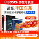 博世（BOSCH）滤芯保养套装/汽车滤清器/适配 两滤套装：空气滤芯+空调滤芯 丰田花冠【1.6L 1.8L】