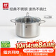 双立人（ZWILLING）汤锅不锈钢燃气灶电磁炉通用蒸锅双耳炖煮锅煲汤锅24cm可进洗碗机