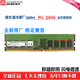 适用4代台式电脑-镁光美光原厂DDR4 8G/16G/32G台式机内存条戴尔外星人惠普联想内存 8G DDR4 2666 台式机内存