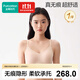 全棉时代（PurCotton）女士内衣无痕7A抗菌粉底液内衣大胸显小亲肤文胸26新品