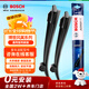 博世（BOSCH）风翼雨刷雨刮器26/21适配12-18年奥迪A6L A8L/14-18奥迪S6 S7 RS6