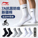 李宁（LI-NING）袜子男士款（3双）抗菌运动袜篮球羽毛球棉袜跑步秋冬男生青少年