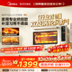 美的（Midea）【新升级】免预热电烤箱家用 平炉风炉二合一专业烘焙2026新款空气炸锅 美的P40Pro三代风炉烤箱