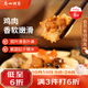 广州酒家荷香糯米鸡540g6个广式早茶速食面点半成品儿童早餐