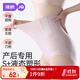 婧麒女士产后收腹内裤剖腹产专用塑形提臀收小肚子 XL Jnk174961