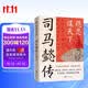 隐忍谋天下 司马懿传