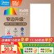 美的（Midea）LED厨房灯厕所卫生间吸顶灯嵌入式面板平板灯30x60集成吊顶灯24瓦