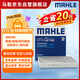 马勒（MAHLE）带炭PM2.5空调滤芯LAK1282(君威君越迈锐宝XL昂科威英朗探界者CT5