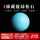 妍韵珠宝臻藏级绿松石单珠散珠 原矿镜面高瓷圆珠水晶配珠 7-8mm