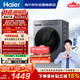 海尔（Haier）滚筒洗衣机全自动带烘干洗烘一体10公斤大容量 超薄家电京东自营 XQG100-H2AD1
