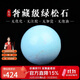 妍韵珠宝奢藏级原矿绿松石单珠散珠 镜面高瓷文玩配珠圆珠附证书 9-10mm
