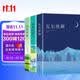 自然文学三部曲：瓦尔登湖 + 寂静的春天  +沙乡年鉴（全3册）