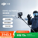 大疆 Osmo Action 6 畅拍套装全能旗舰级运动相机 可变光圈Vlog旅行户外拍照摩托山地骑行潜水徒步手持