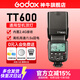 神牛TT600闪光灯单反相机通用离机高速内置2.4G机顶外置热靴外拍灯 TT600标配【通用型】
