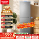 澳柯玛（AUCMA）271升风冷变频三门冰箱 一级能效 85升大冷冻室 PSC净味养鲜BCD-271WPHKMDNE 271升|风冷变频|电脑控温