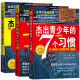 套装共3册：杰出青少年的7个习惯（成长版）+精英版+杰出青少年的6个决定（领袖版）  励志成功图书     （美）肖恩·柯维 著    中国青年