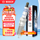 博世（BOSCH）单铂金火花塞四支装0601适配福特福克斯嘉年华福睿斯翼博/马自达6