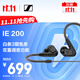 森海塞尔（Sennheiser）IE200 HiFi耳机有线音乐耳机 耳挂入耳式高保真耳机 游戏耳机 黑色 礼物