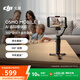 大疆DJI Osmo Mobile 8 手机稳定器手持云台OM8 360度跟拍防抖自拍杆折叠便携直播vlog神器