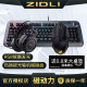 磁动力（ZIDLI） ZK9真机械键盘鼠标套装炫酷发光金属面板加重设计游戏吃鸡电竞电脑有线键鼠网咖 ZK9机械键盘·全黑+ZM9鼠标+ZH7耳机