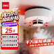 得力烟雾报警器烟感探测器家用商用消防火灾3C认证烟雾感应器家庭酒店餐馆 三年续航AG201